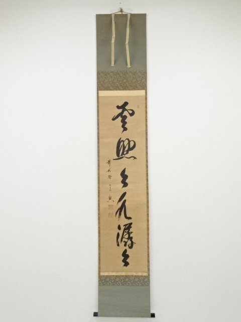 JAPANESE HANGING SCROLL / HAND PAINTED / CALLIGRAPHY / BY SOKO NISHIGAKI